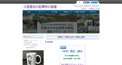 Desktop Screenshot of nobuokomiya.com