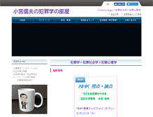 Tablet Screenshot of nobuokomiya.com
